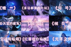 【邓紫棋歌单】“因为感觉不到爱，所以做了先逃跑的人”