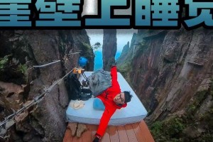 挑战在悬崖绝壁上过夜！半夜雨雾交加，根本看不见脚底的深渊！