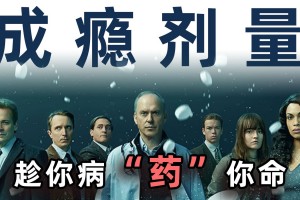 美国精英一松手，美国毒品就泛滥【毒舌的南瓜】