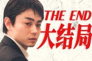 为什么分手反而证明了“灵魂伴侣”？《花束》的真正含义…丨万字拉片《花束般的恋爱》09