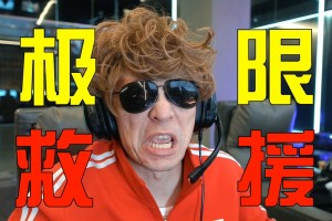 收手吧，绑匪已经投降了！