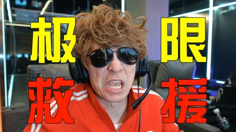 收手吧，绑匪已经投降了！