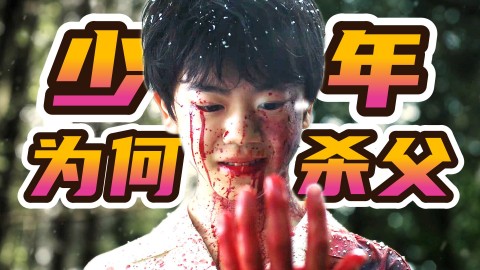 六条人命悬案，真相不断反转，全员都是嫌犯，你能推理出凶手吗？